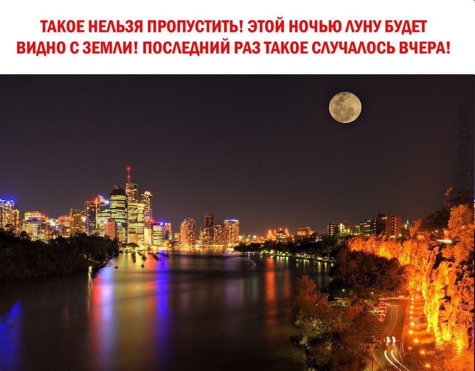 ТАКОЕ НЕЛЬЗЯ ПРОПУСТИТЬ! ЭТОЙ НОЧЬЮ ЛУНУ БУДЕТ ВИДНО С ЗЕМЛИ! ПОСЛЕДНИЙ РАЗ ТАКОЕ СЛУЧАЛОСЬ ВЧЕРА!
