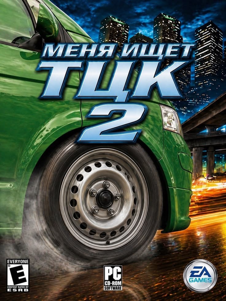 МЕНЯ ИЩЕТЕ a a) А ЕМЕВУОМЕ RATED