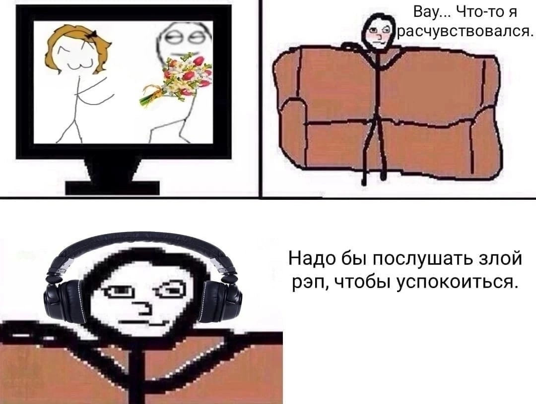 Вау... Что-то я 5 расчувствовался. Надо бы послушать злой рэп, чтобы успокоиться. is 4