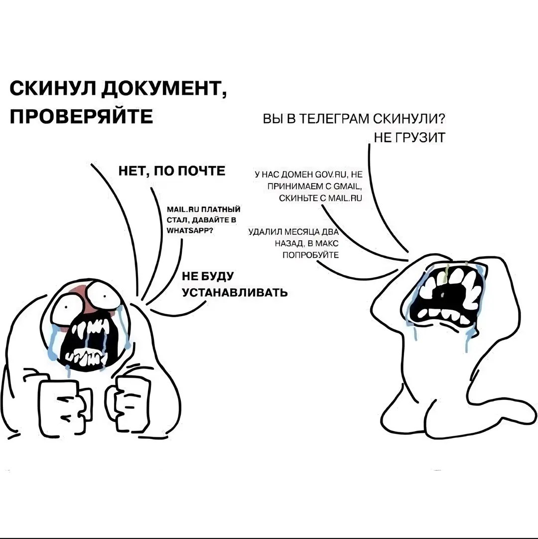СКИНУЛ ДОКУМЕНТ, ПРОВЕРЯЙТЕ ВЫ В ТЕЛЕГРАМ СКИНУЛИ? НЕ ГРУЗИТ НЕТ, ПО ПОЧТЕ УНАС ДОМЕН GOV.RU, НЕ ПРИНИМАЕМ С GMAIL, СКИНЬТЕ С MAIL.RU MAIL.RU ПЛАТНЫЙ СТАЛ, ДАВАЙТЕ В WHATSAPP? УДАЛИЛ МЕСЯЦА НАЗАД, В М