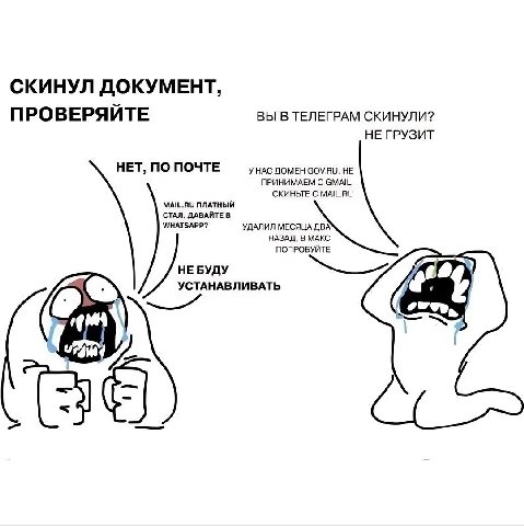 СКИНУЛ ДОКУМЕНТ, ПРОВЕРЯЙТЕ ВЫ В ТЕЛЕГРАМ СКИНУЛИ? НЕ ГРУЗИТ НЕТ, ПО ПОЧТЕ УНАС ДОМЕН GOV.RU, НЕ ПРИНИМАЕМ С GMAIL, СКИНЬТЕ С MAIL.RU MAIL.RU ПЛАТНЫЙ СТАЛ, ДАВАЙТЕ В WHATSAPP? УДАЛИЛ МЕСЯЦА НАЗАД, В М