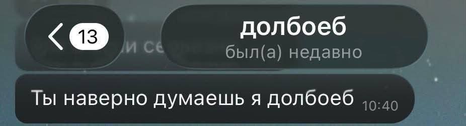 Патрик Джейн