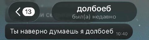 Патрик Джейн