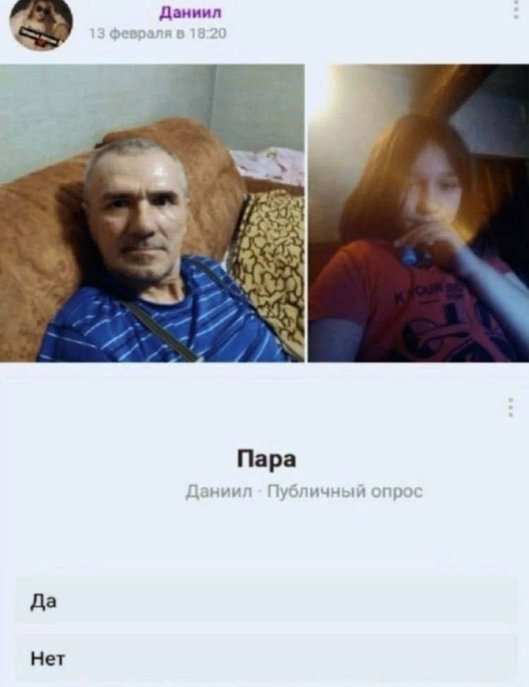 Даниил a 7 Да Нет