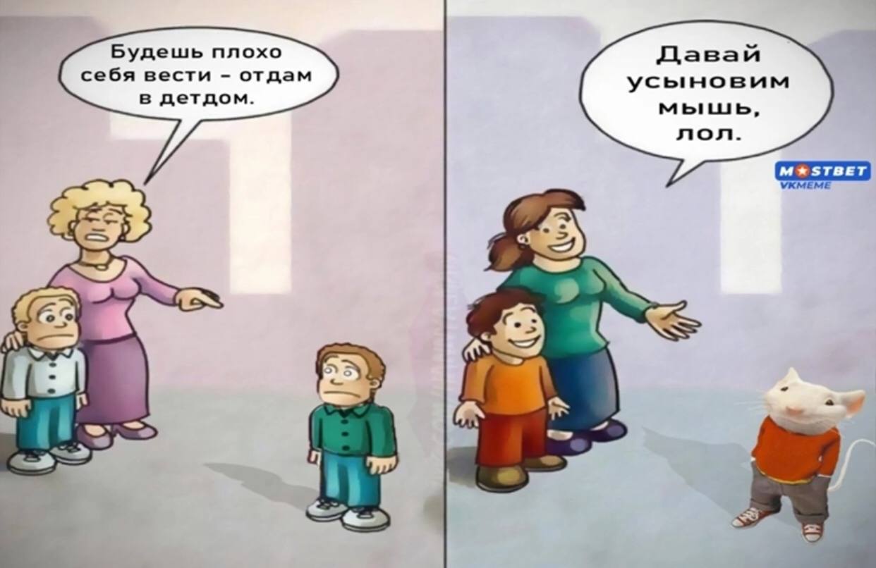 Будешь плохо Давай себя вести отдам усыновим в детдом. мышь, лол. УКМЕМЕ IN