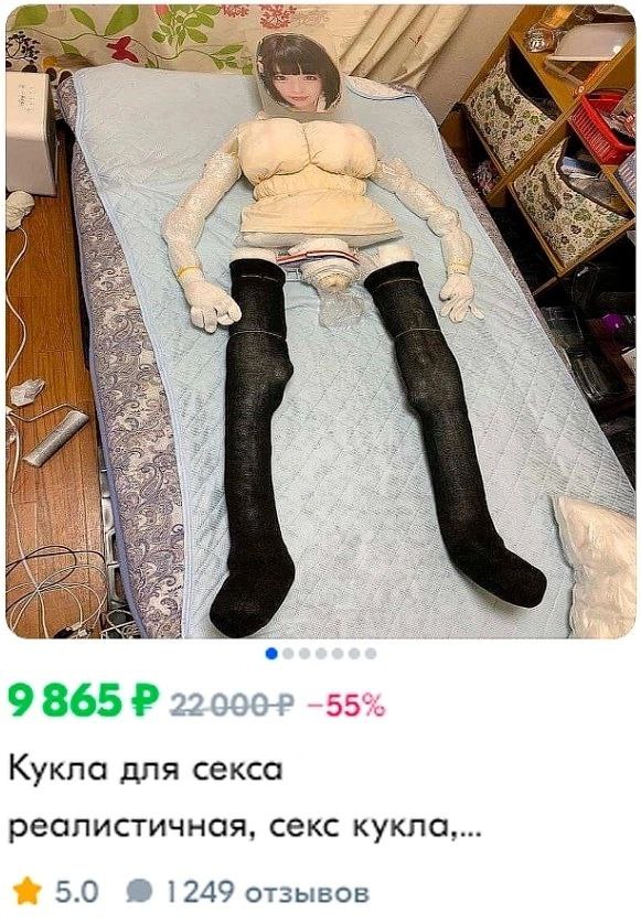 Be aN 9 865 22000 -55% Кукла для секса реалистичная, секс 5.0 1249 отзывов