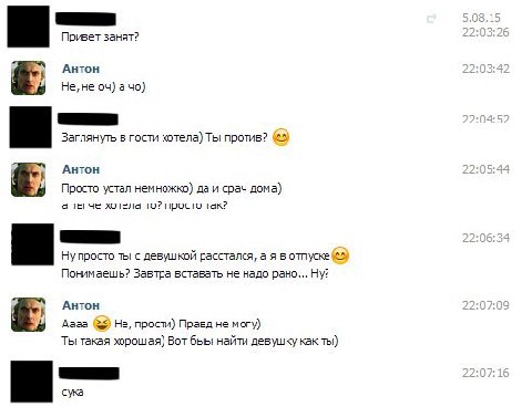 Привет занят? Антон He, не а Заглянуть в гости хотела) Ты против? Антон Просто устал немножко) да и срач дома) а ты че хотела то? просто так? Ну просто ты с девуш кой расстался, а я Б отпуске Понимаеш