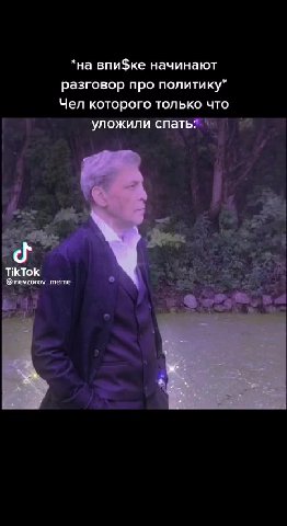 *на впи$ке начинают разговор про политику* Чел которого только что | уложили спать: *на впифке начинают