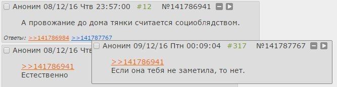 Аноним 08/12/16 Чтв 23:57:00 #12 №141786941 А провожание до дома тянки считается социобля дством. Ответы: >>141736984 >>141787767 о 5 Аноним 08/12/16 Аноним 09/12/16 Птн 00:09:04 #317 №141787767 14178
