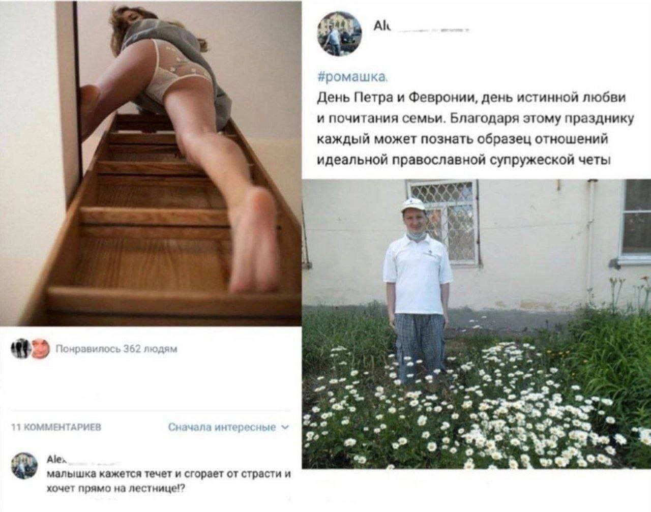 День Петра и Февронии, день истинной любви 4 и почитания семьи. Благодаря этому празднику 4 каждый может познать образец отношений идеальной православной супружеской четы 262 лол Ale. 22 малышка кажет