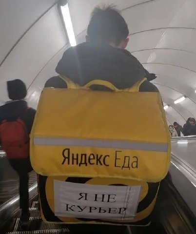 Яндекс да