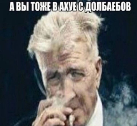АВЫ ТОЖЕ АХУЕС ДОЛЬАЕБОВ “is
