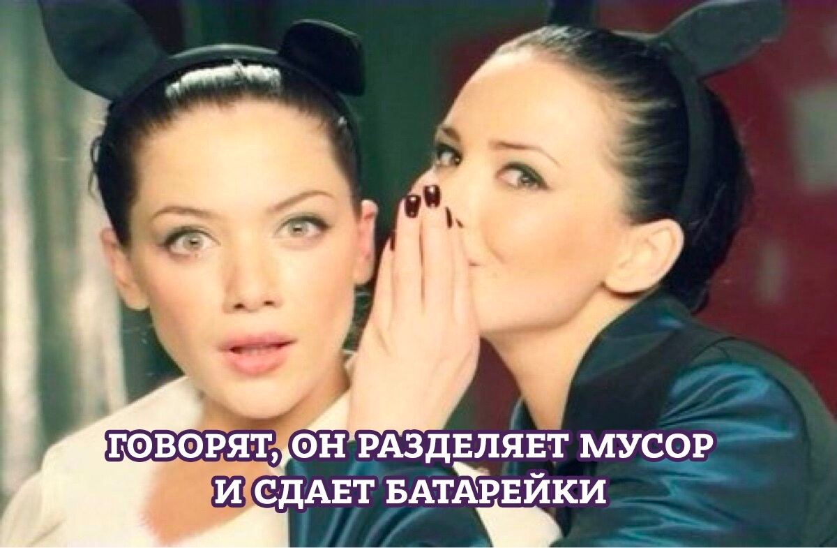 ‘at ГОВОРЯТ МУСОР И СДАЕТ БАТ АРЕЙКИ