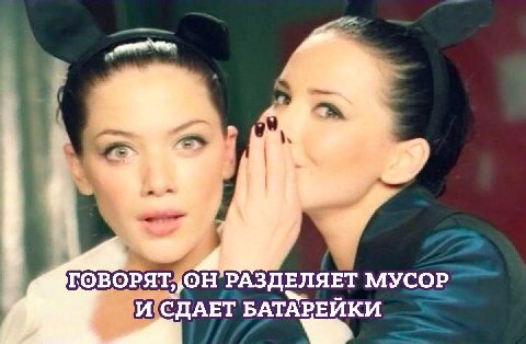 ‘at ГОВОРЯТ МУСОР И СДАЕТ БАТ АРЕЙКИ