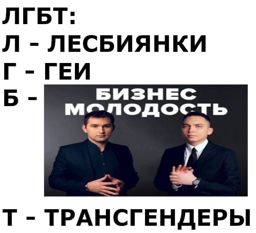 ЛГБТ: ЛЕСБИЯНКИ ГЕЙ 5 БИЗНЕС 7 ТРАНСГЕНДЕРЫ