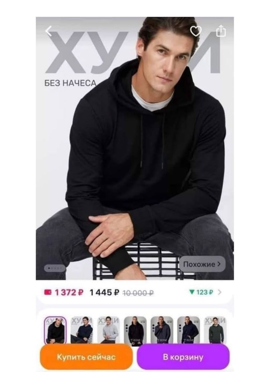 БЕЗ НАЧЕСА =a: 1372? У 123$ В корзину
