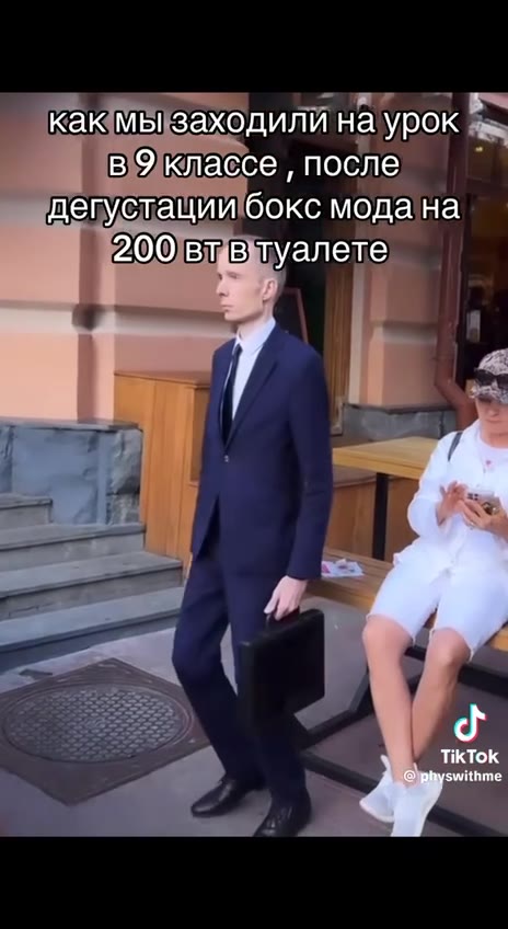 Школьники сейчас:мыва! вожянекурймне]тьем, качмы заходили наурок в9/классе после ] = депустацийбоке мода на какмызаходили на урок | дегустащийбокс модана у туалете. как мы заходили на урока дегустации