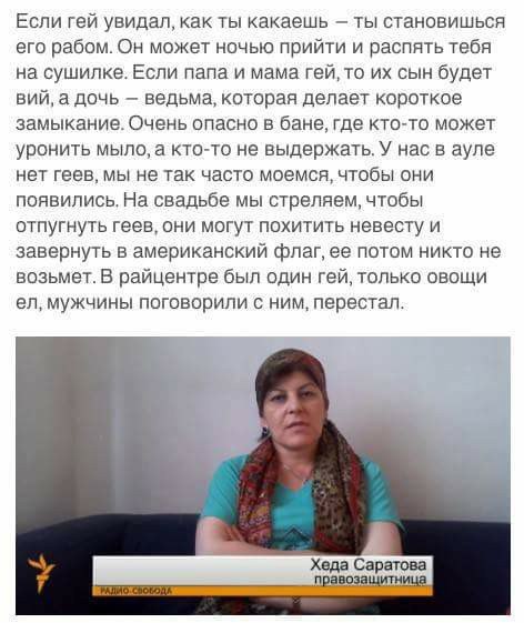 Если гей увидал, как ты какаешь ты становишься его рабом. Он может ночью прийти и распять тебя на сушилке. Если папа и мама гей, то сын будет вий, а дочь ведьма, которая делает короткое замыкание. Оче
