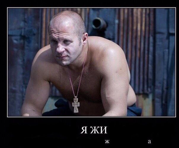 Я