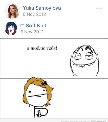 Yulia Samoylova 8 Nov 2012 Soft Knit 5 Nov 2012 я люблю тебя!