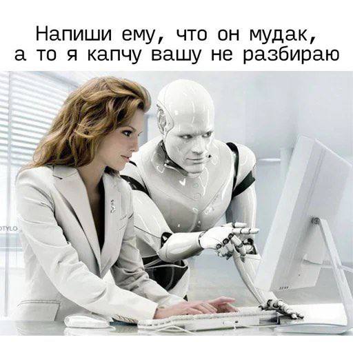 Напиши ему, что он мудак, а то я капчу вашу не разбираю