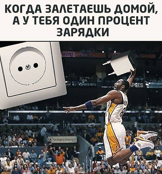 КОГДА ЗАЛЕТАЕШЬ ДОМОИ ТЕБЯ ОДИН ПРОЦЕНТ ЗАРЯДКИ PRES 1.