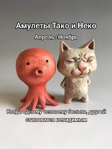 Апрель+Ноябрь Когдаодному