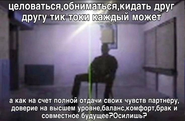 друг Икаждый может другу тик а как на счет полной отдачи своих чувств партнеру, доверие на высшем уровне,баланс, и совместное будущее?Осилишь?