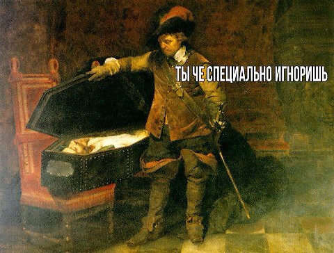 4 ТЫЧЕ СПЕЦИАЛЬНО ИГНОРИШЬ у