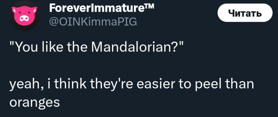 ture™ oreverlmmature Читать "You like Mandalorian?" yeah, i think they're easier to peel than oranges