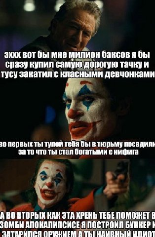 3XXX BOT бы мне МИЛИОН баксов я бы сразу купил самую дорогую тачкуи тусу закатил с класными девчонками 30 первых ты тупой тебя бы в тюрьму посадилу за то что ты стал богатыми с нифига А ВО ВТОРЫХ КАК 