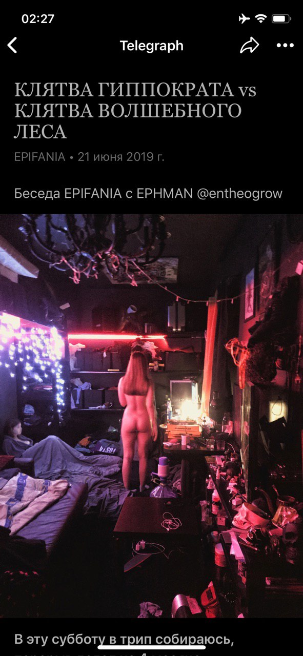 у епифанцева норм хата