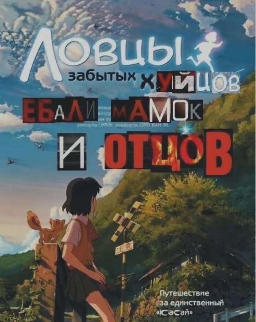 забытых ествие единственный