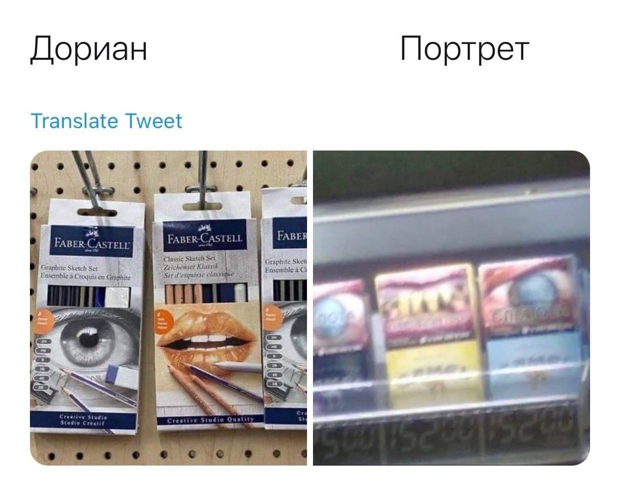Дориан Портрет Translate Tweet ‘Graphite. Ensemble Croquisen вы!