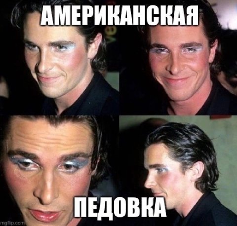 АМЕРИКАНСКАЯ 4