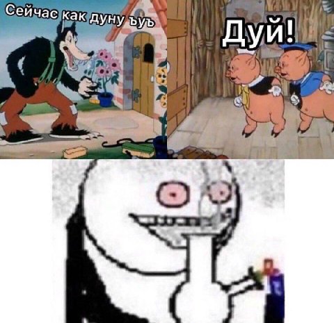 Сейчас какдуну