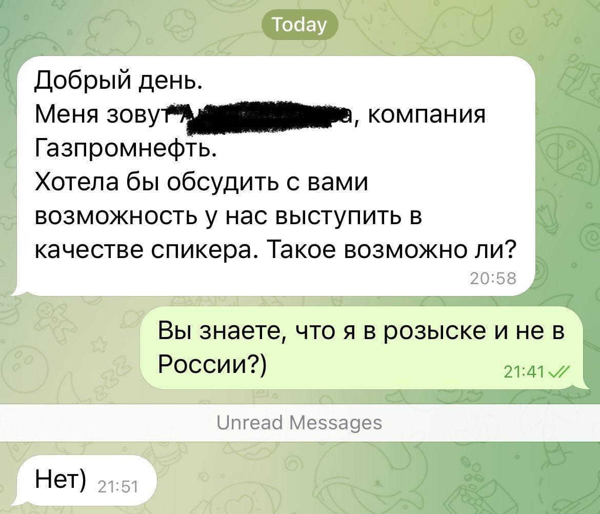Добрый день. Меня зову компания Газпромнефть. Хотела бы обсудить с вами возможность у нас выступить в качестве спикера. Такое возможно ли? Вы знаете, что я в розыске и не в A России?) Нет)