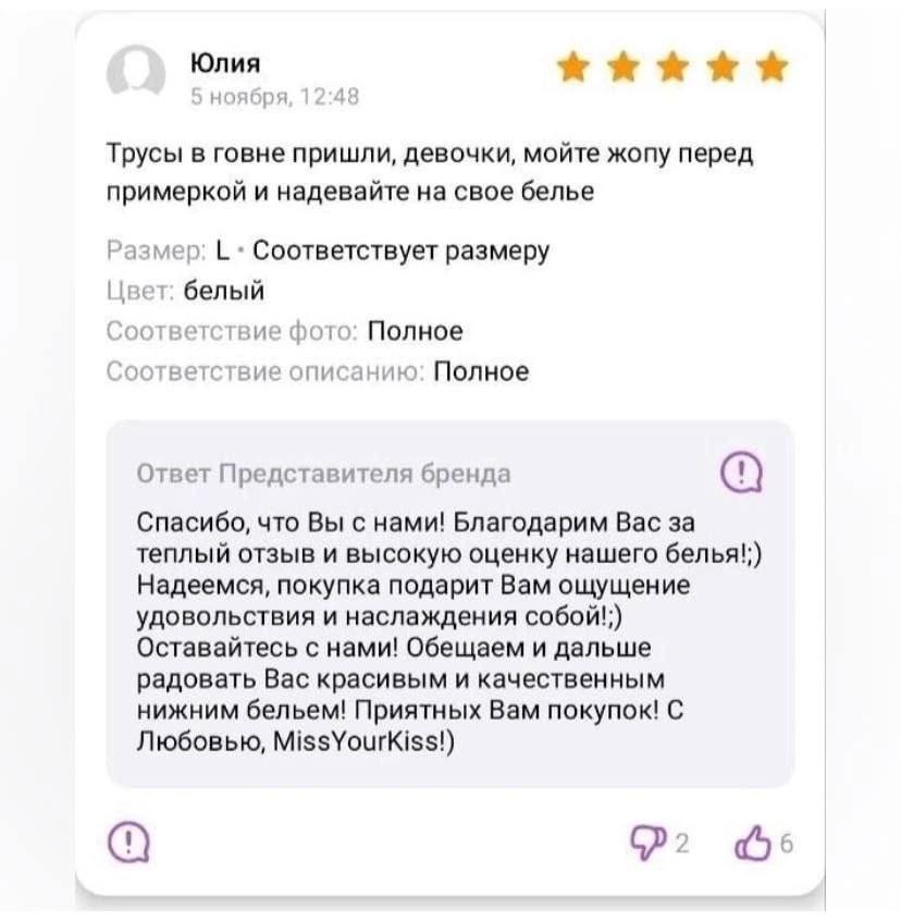 Юлия ноября 1 48 Трусы в говне пришли, девочки, мойте жопу перед примеркой и надевайте на свое белье Размер: Соответствует размеру белый Соответствие фото: Полное Соответствие описанию: Полное Ответ П