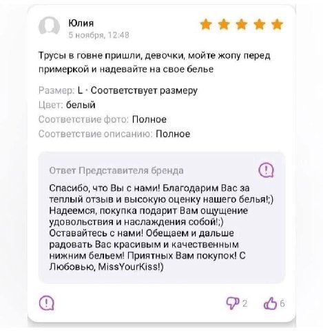 Юлия ноября 1 48 Трусы в говне пришли, девочки, мойте жопу перед примеркой и надевайте на свое белье Размер: Соответствует размеру белый Соответствие фото: Полное Соответствие описанию: Полное Ответ П