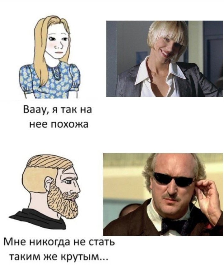 “4 7. odes Ваау, я так на нее похожа Мне никогда не стать таким же крутым...