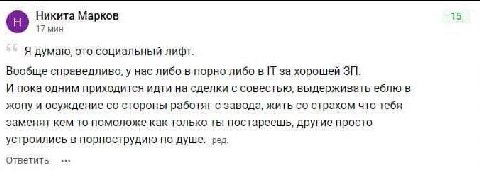 Никита Марков 15 17 мин Я думаю, это социальный лифт. Вообще справедливо, у нас либо в порно либо BIT за хорошей И пока одним приходится идти на сделки с совестью, выдерживать еблю в жопу и осуждение 