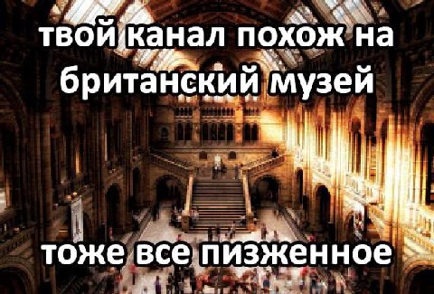 похож британский музей К тоже все пизженное