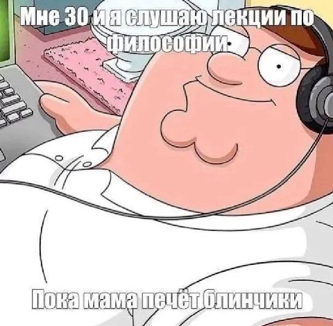 Мне 30 5