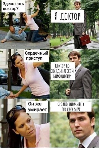 Здесь есть ДОКТОР at Сердечный приступ a”? ДОКТОР 10 pen ome Он же ВЛОЖИТЕ умирает ЕГО РУКУ