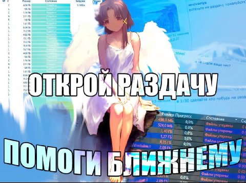 1.1 KB/s а разаач у пожалуйст 96 49 41 53475 275 4.82 6.7 4.08 сидов заще 49 41 6.340 12 82 Кро ЭДА 1 5 в 1130 cae лайте кто нибудь на pam Прогресс Состоян 496,3 0,0% 0 0,0% 1,40 0,0% 1 27 0,0% 35 0,0