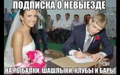 ПОДПИСКА 0 НЕВЫЕЗДЕ БАРЫ