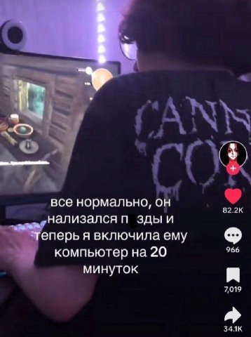 все нормально, он 82.2К нализался здыи теперь я включила ему компьютер на 20 966 минуток 7,019