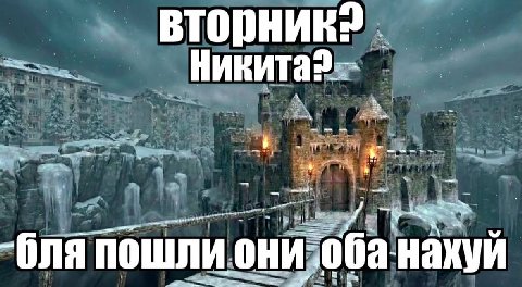 if rts пошли они. оба накуй
