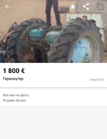 у 1 800 Гироскутер Вчера 09:23 Все как на фото И даже лучше
