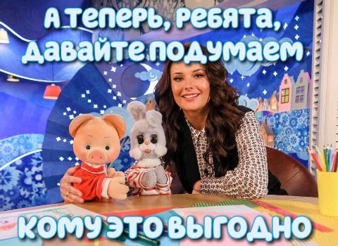 я теперь, реб; 4 \а еподумаем i a и a a 2 7 у a 5 be 2? a В И a и к ТО A